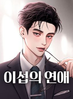 image Tình Yêu Của Ik Seob