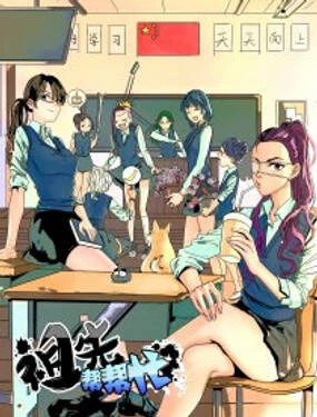 Tổ Tiên Xin Giúp Đỡ - Ảnh bìa