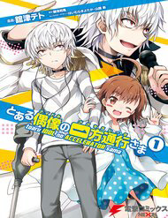 image Toaru Idol No Accelerator-Sama