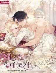 Tôi Chỉ Muốn Ngủ Riêng! - Ảnh bìa truyện tranh
