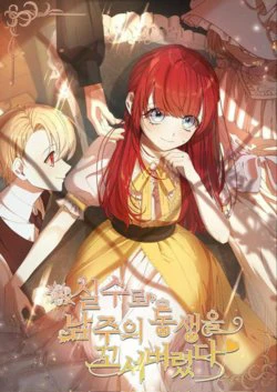 Truyện Tôi Đã Vô Tình Quyến Rũ Em Trai Của Nam Chính - Ngôn Tình mới nhất