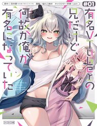 Tôi Là Anh Trai Của Nữ Vtuber Nổi Tiếng, Nhưng Vì Nhỏ Em Gái Quên Tắt Stream, Nên Tôi Cũng Nổi Tiếng Theo Luôn. Tôi Là Anh Trai Của Nữ Vtuber Nổi Tiếng, Nhưng Vì Nhỏ Em Gái Quên Tắt Stream, Nên Tôi Cũng Nổi Tiếng Theo Luôn. - Ảnh bìa truyện tranh