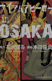 image Tôi Là Người Hùng ở OSAKA