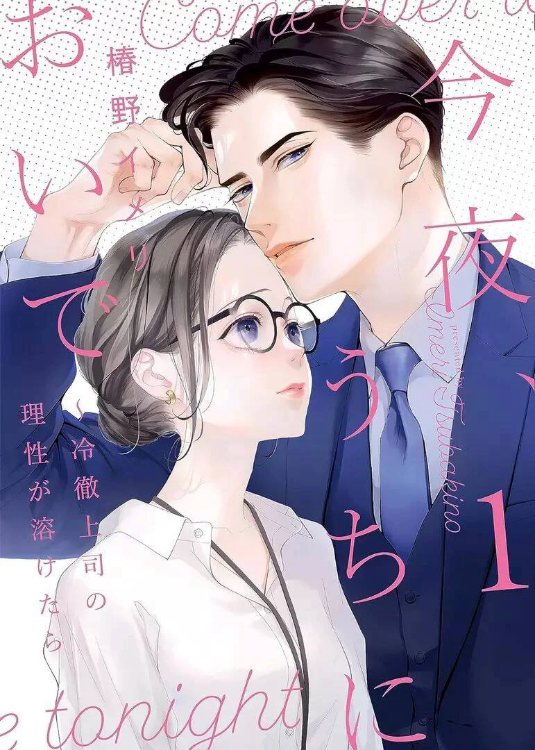 Tối Nay Hãy Đến Nhé:hâm Nóng Trái Tim Băng Giá Của Chàng - Ảnh bìa