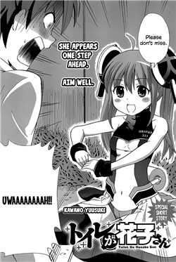 Toilet ga Hanako-san Toilet ga Hanako-san - Ảnh bìa truyện tranh
