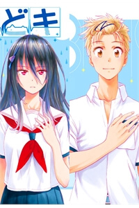 Toki doki! Toki doki! - Ảnh bìa truyện tranh