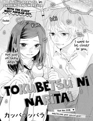 Tokubetsu Ni Naritai Tokubetsu Ni Naritai - Ảnh bìa truyện tranh