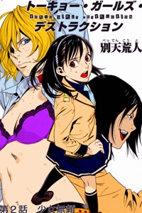 image Tokyo Girl Destruction