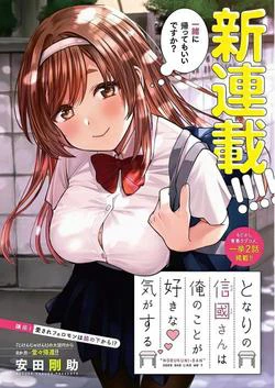 Tonari no Nobukuni-san wa Ore no Koto ga Sukina Ki ga Suru - Ảnh bìa truyện tranh