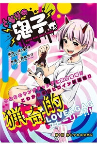 Truyện TONARI NO ONIGO - Seinen mới nhất