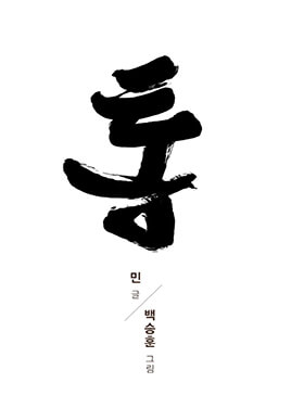 image Tong | Tổng