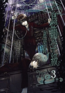 image Torikago Gakkyuu