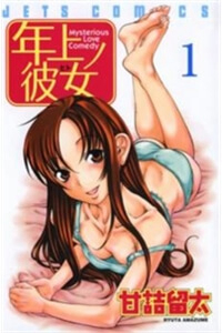 image Toshiue no Hito