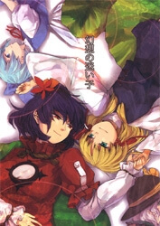 image Touhou - Gensou no Mayoi