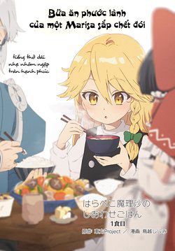 image Touhou Harapeko ~ Starving Marisa's Blessed Meal