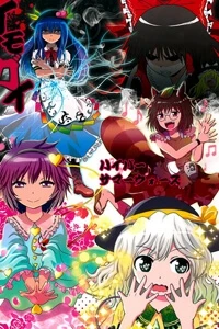 Touhou - Imoguy - Ảnh bìa truyện tranh