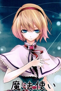 Touhou - Magician and Puppeteer - Ảnh bìa truyện tranh