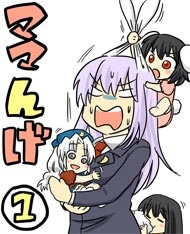 Touhou - Mamange - Ảnh bìa truyện tranh