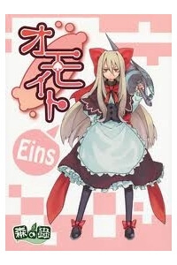 Touhou - Omoito - Ảnh bìa truyện tranh