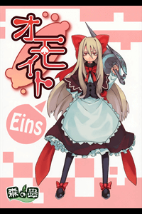 image Touhou-Omouto