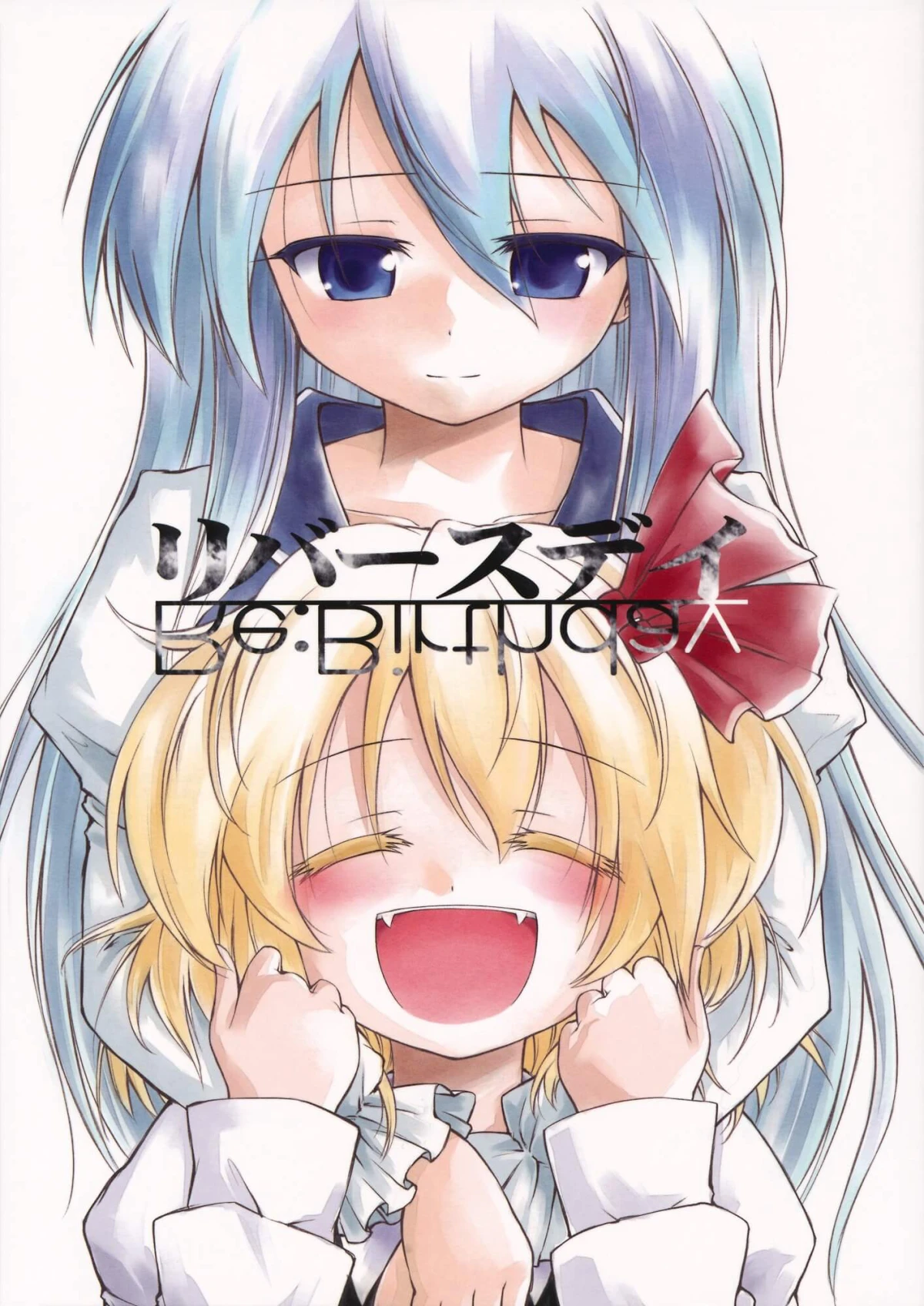 Touhou - Rebirth Touhou - Rebirth - Ảnh bìa truyện tranh