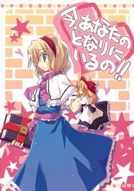 Touhou - Series Millet Soup và Satou Kibi Touhou - Series Millet Soup và Satou Kibi - Ảnh bìa truyện tranh