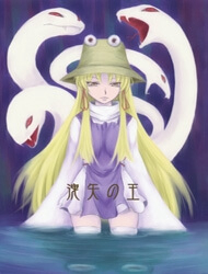 image Touhou - The King of Moriya