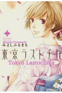 image Toukyou Lastochika