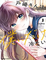 image Tozaki-San Chỉ Lạnh Lùng Mỗi Mình Tôi