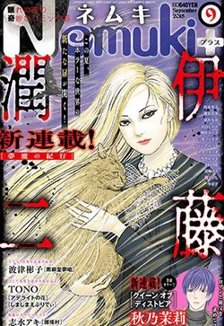 Travelogue Of The Succubus Travelogue Of The Succubus - Ảnh bìa truyện tranh