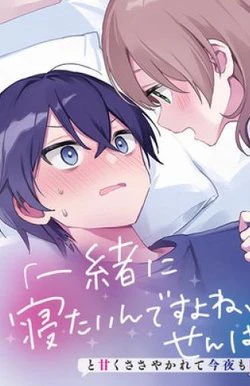 Truyện Trị chứng mất ngủ bằng ASMR cùng nhỏ đàn em tinh nghịch~ - Romance mới nhất