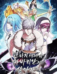 Trở Thành Man Di Ở Thế Giới Fantasy Trở Thành Man Di Ở Thế Giới Fantasy - Ảnh bìa truyện tranh
