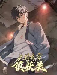 Trước Kia Có Tòa Trấn Yêu Quan - Ảnh bìa truyện tranh