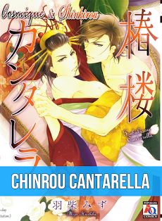 image Tsubakirou Cantarella