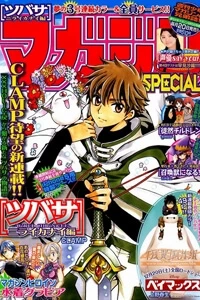 Tsubasa World Chronicle - Ảnh bìa truyện tranh