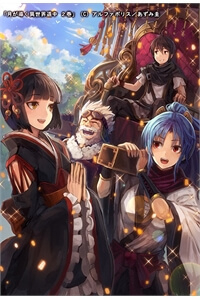 image Tsuki ga Michibiku Isekai Douchuu