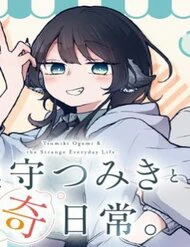Tsumiki Ogami & The Strange Everyday Life. - Ảnh bìa truyện tranh