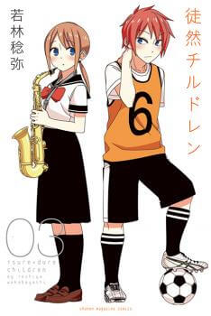 Tsurezure children manga - Ảnh bìa truyện tranh
