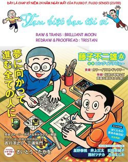 Tự truyện của Fujiko Fujio Tự truyện của Fujiko Fujio - Ảnh bìa truyện tranh