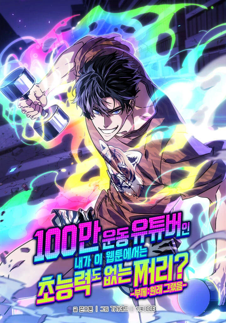 image Từ Youtuber Thể Hình Triệu View Thành Kẻ Vô Dụng Trong Thế Giới Webtoon