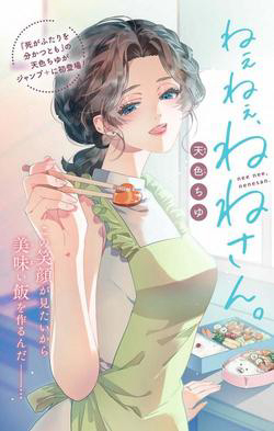 Tuyển tập Oneshot Tuyển tập Oneshot - Ảnh bìa truyện tranh