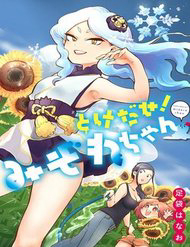 image Tuyết Nữ Mizore