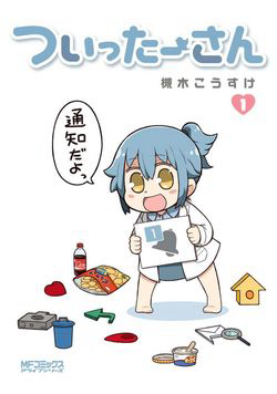 Twitter-san Twitter-san - Ảnh bìa truyện tranh