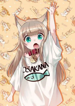Uchi ni Neko ga Yattekita! Uchi ni Neko ga Yattekita! - Ảnh bìa truyện tranh