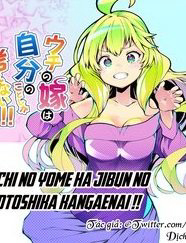 Uchi no Yome wa Jibun no Koto shika Kangaenai!! Uchi no Yome wa Jibun no Koto shika Kangaenai!! - Ảnh bìa truyện tranh