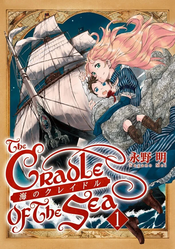 umi no cradle umi no cradle - Ảnh bìa truyện tranh