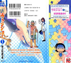 image Umishou