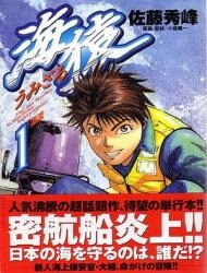 image Umizaru