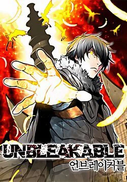 Unbreakable - Ảnh bìa truyện tranh
