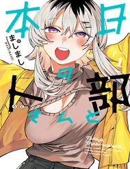 image Urabe-San Của Hôm Nay Với...